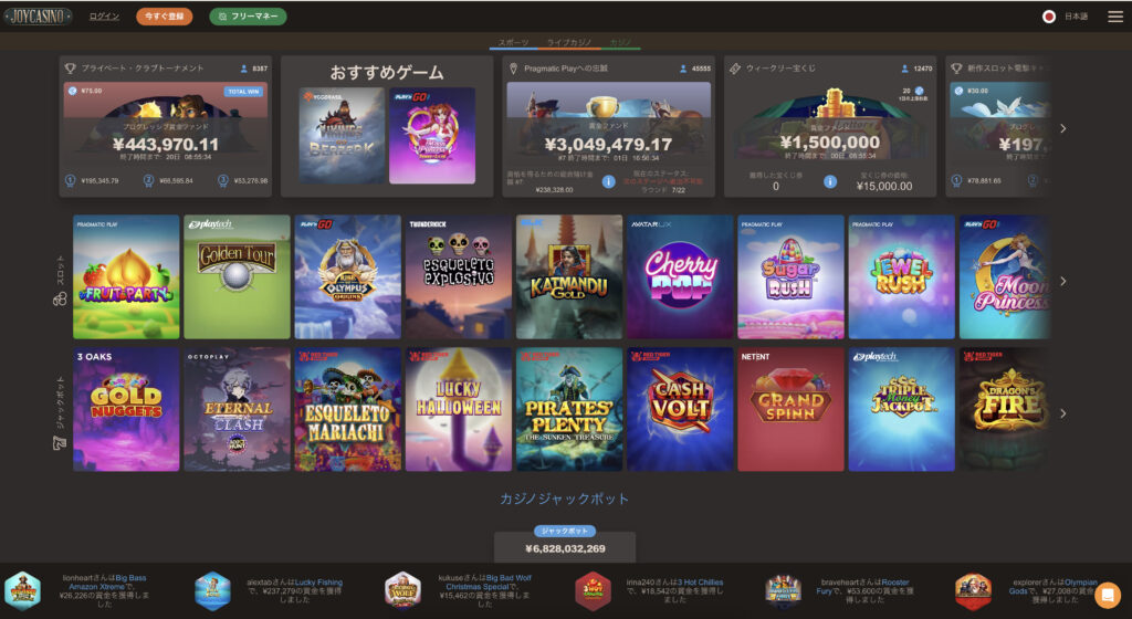 Joycasino ゲーム